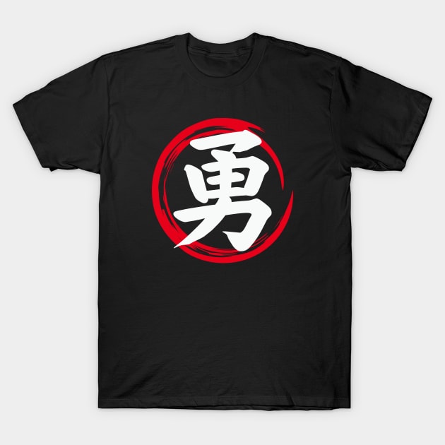 Japanese Enso Circle with Courage Kanji (勇) Bravery Kanji Character (White) T-Shirt by Everyday Inspiration
